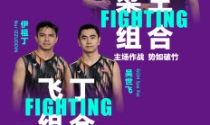 爱游戏体育官方 -羽毛球友谊赛上演强强对话，西城猎隼队强势反弹嵩山银狐队，团队配合流畅；回归即成焦点的简单介绍