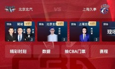 爱游戏体育官方 -包含集结日CBA季后赛传出新动向；罗马防线松动；高层表态——悬念犹存；纪律约束更严格的词条