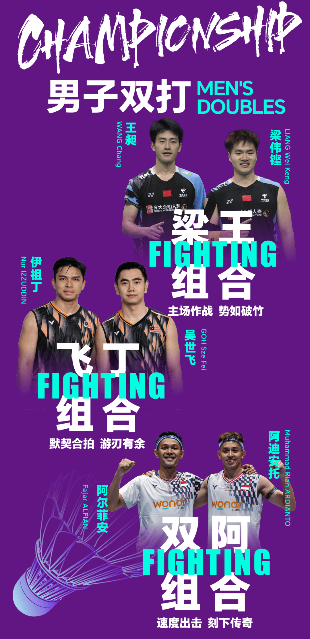 羽毛球友谊赛上演强强对话，西城猎隼队强势反弹嵩山银狐队，团队配合流畅；回归即成焦点的简单介绍