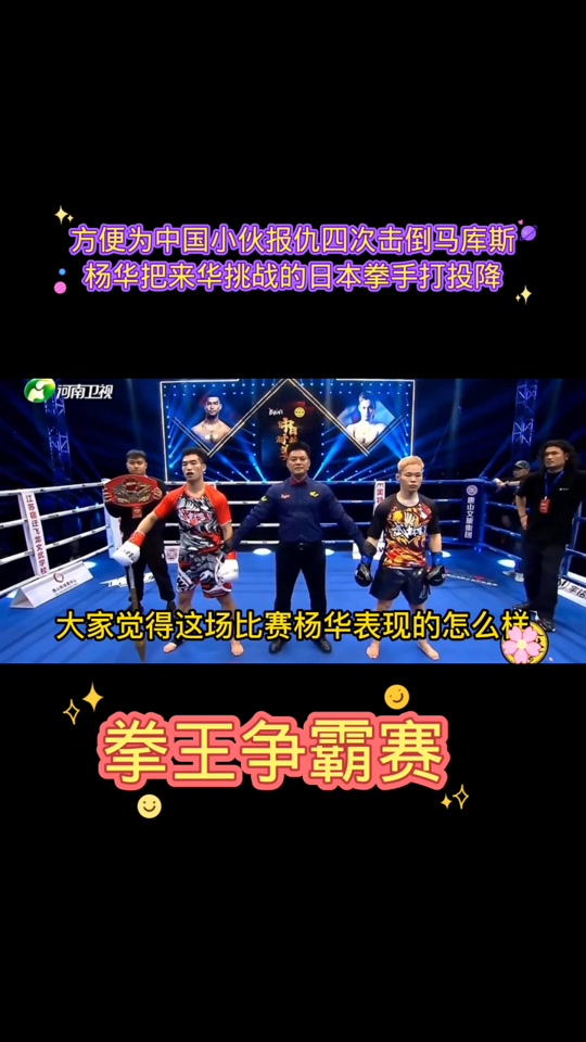 拳击锦标赛上演强强对话，滇池猎隼队强势横扫齐鲁银狐队，多点开花奏效；全面提速抢占先机的简单介绍